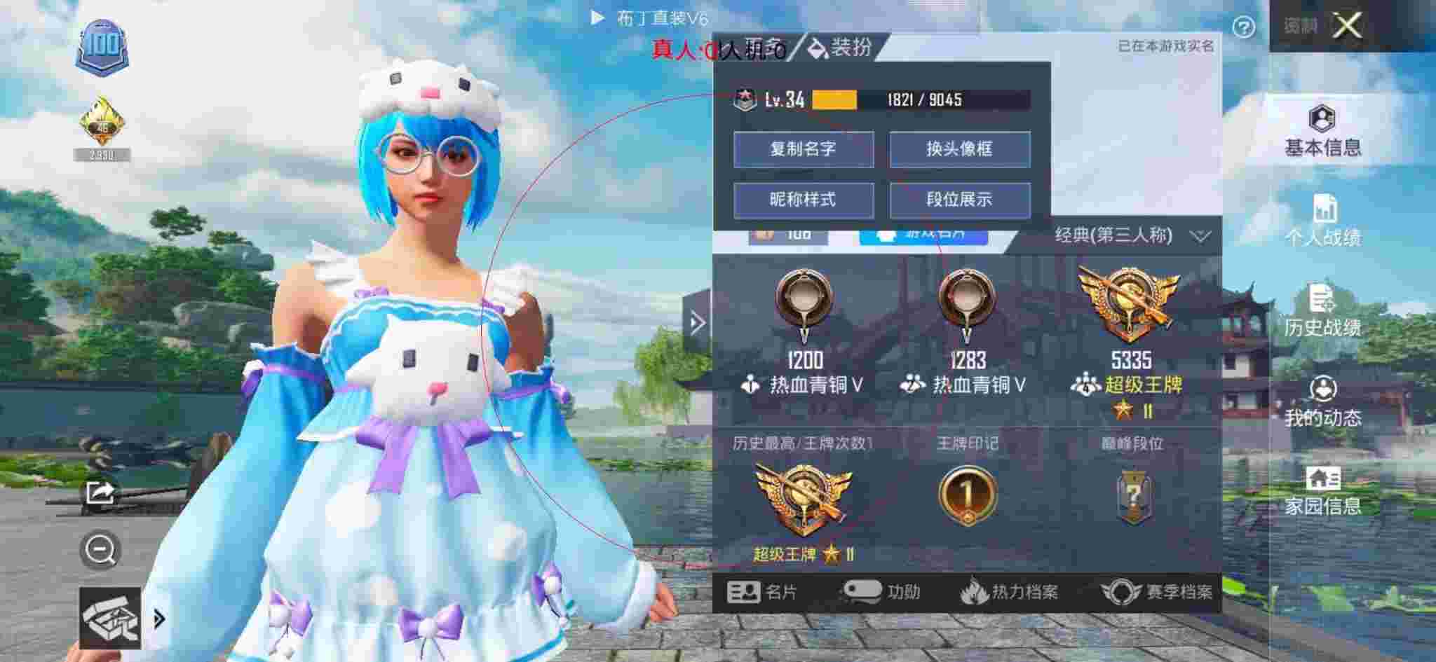 和平精英布丁直装透视 - 和平精英下载手机版外挂辅助预览图